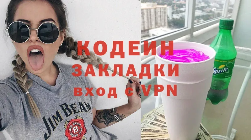 Codein Purple Drank  Верхняя Пышма 